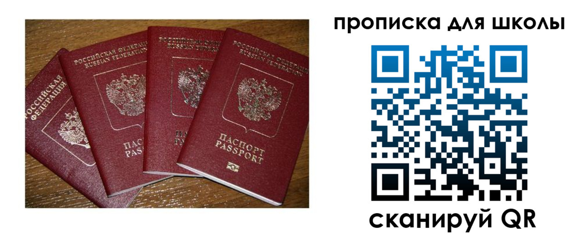 прописка штамп в Вяземском